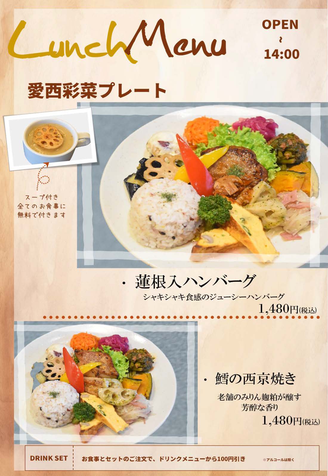 Lunch Menu