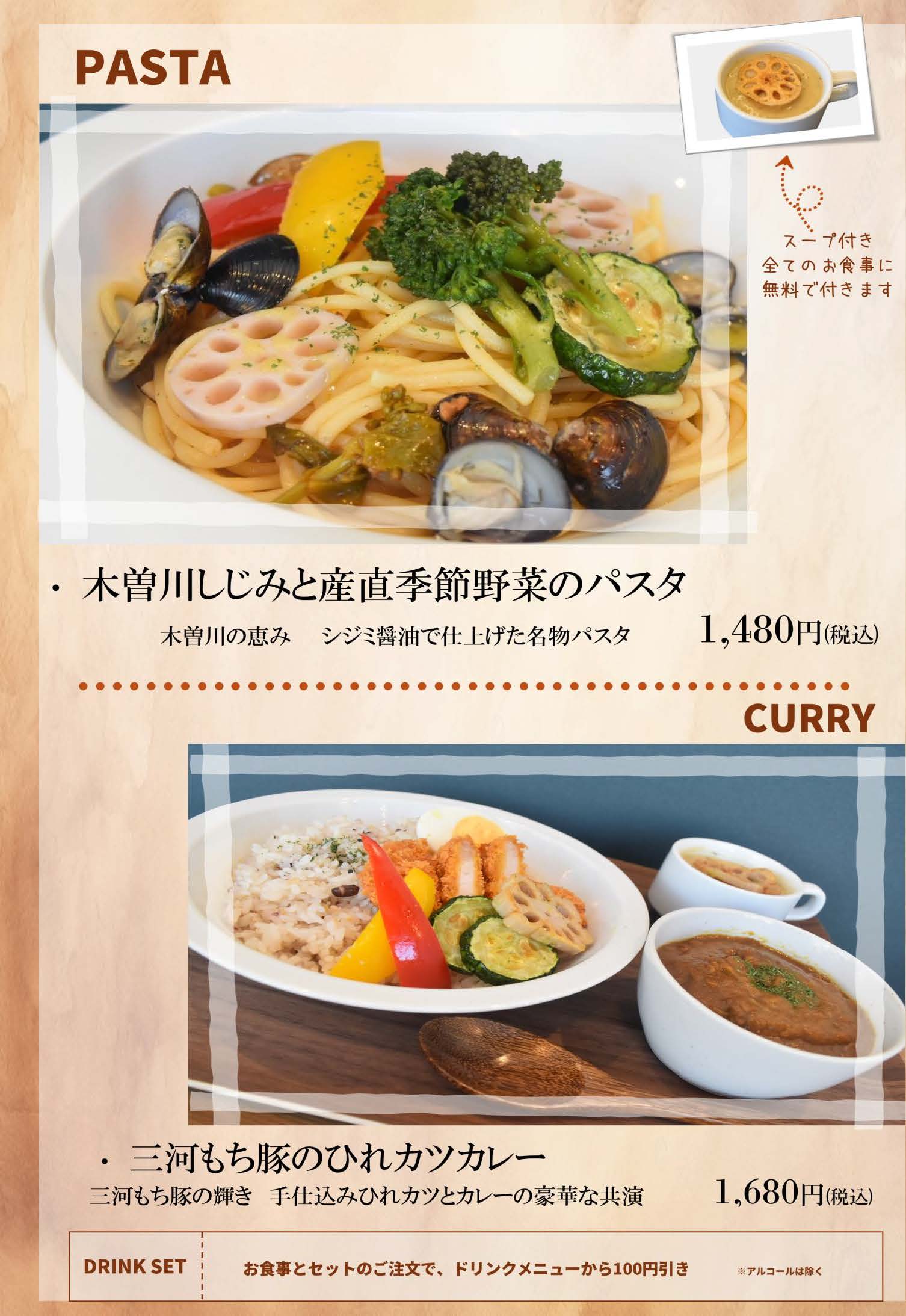Lunch Menu