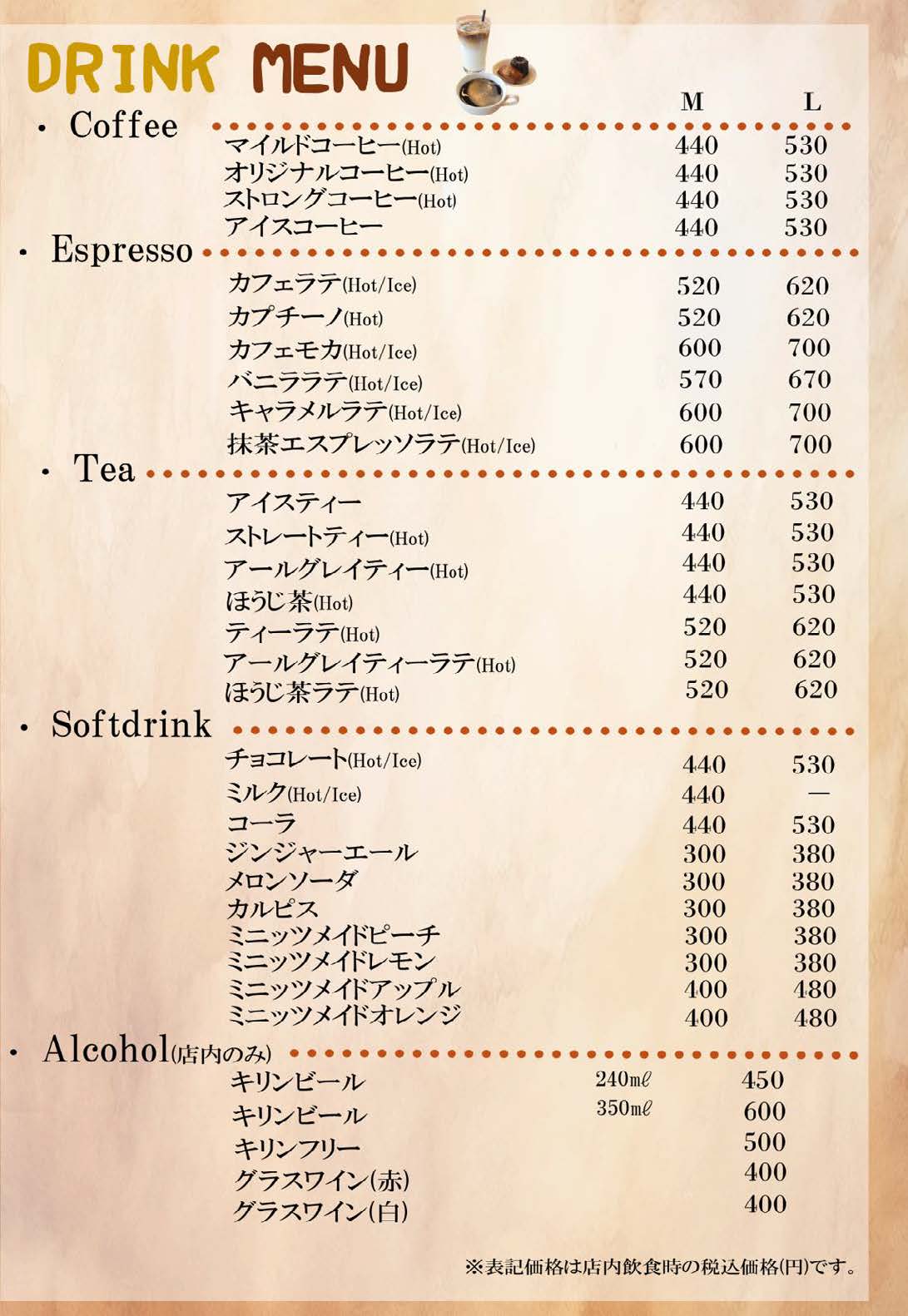 DRINK MENU